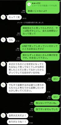 恋愛に関する質問です 僕は好きだった人に告白しましたしかし 彼女は Yahoo 知恵袋