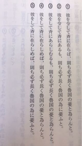 漢文 古文宿題古典 書き下し文として適当なものは次のうちど Yahoo 知恵袋