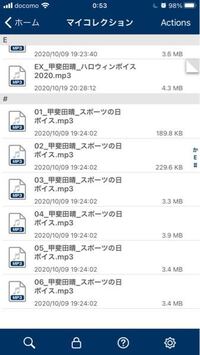 にじさんじボイスの買い方 聞き方を1から教えてください Yahoo 知恵袋