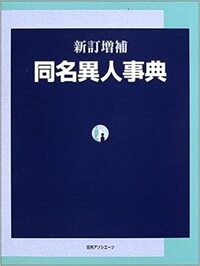 タイトルが同じなのに別の曲 いわゆる 同名異曲 で思い浮かぶ Yahoo 知恵袋