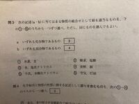 混合物と化合物の違いって何ですか 混合物は２種類以上の物質が そのまま Yahoo 知恵袋