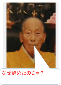 阿含宗を退会した人に質問です あなたは何故 阿含宗を退会したのですか Yahoo 知恵袋