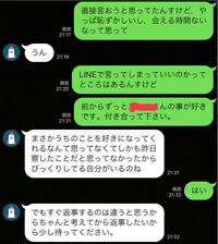 告白しましたが返事保留されました このlineを送ったので Yahoo 知恵袋