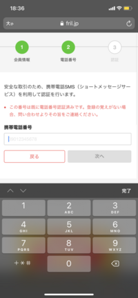 ラクマにログインできないんですが ログイン画面で電話番号 Yahoo 知恵袋