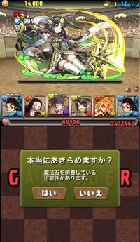 パズドラ魔法石チート