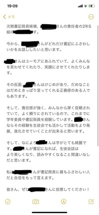 生徒会の選挙で応援演説をするのですが 原稿の変なところを直して欲しいです Yahoo 知恵袋