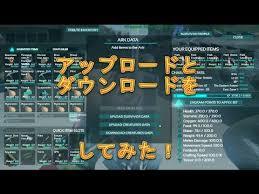 Arkのサバイバーデータのアップロードで質問です Map ジェ Yahoo 知恵袋