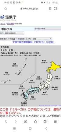 ことしの冬 寒いときいてた 雪を去年より望めると のに今日発表 Yahoo 知恵袋