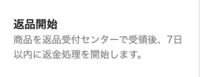 Amazonの返品処理はだいたいどのくらいの日数かかるのでしょうか ク Yahoo 知恵袋