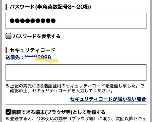 コード は セキュリティ ドコモ と セキュリティコードによる認証