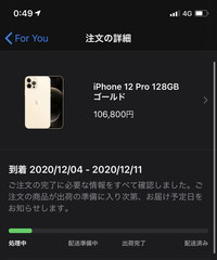 Appleオンラインストアでiphone12proを購入したの Yahoo 知恵袋