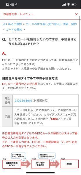 楽天etcカードを解約したいです 公式のお問い合わせに載っている通りの お金にまつわるお悩みなら 教えて お金の先生 Yahoo ファイナンス