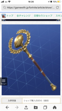 フォートナイトについて質問です ゴールデンピックスキンってどう Yahoo 知恵袋