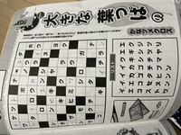 カナつめクロス得意な方！！
助けてください！

かなツメクロスだけ苦手で… ちょっとだけ自分でやったので、少し見づらいかもしれませんが、よろしくお願いします。