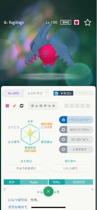 ポケモン剣盾の日付変更のペナルティは何がありますか また Yahoo 知恵袋