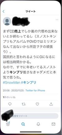 キンプリ担て他のグループに対しての暴言すごいですよね 自分のグ Yahoo 知恵袋