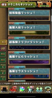 私は無課金でパズドラというゲームをやっているのだけれどもパズドラはゴッ Yahoo 知恵袋
