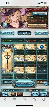 グラブルヴァルナハイランダーです 残り一つで悩んでいるのですが Yahoo 知恵袋