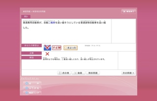 教習所の学科の勉強しているのですがこの問題おかしくないですか 戦闘 Yahoo 知恵袋