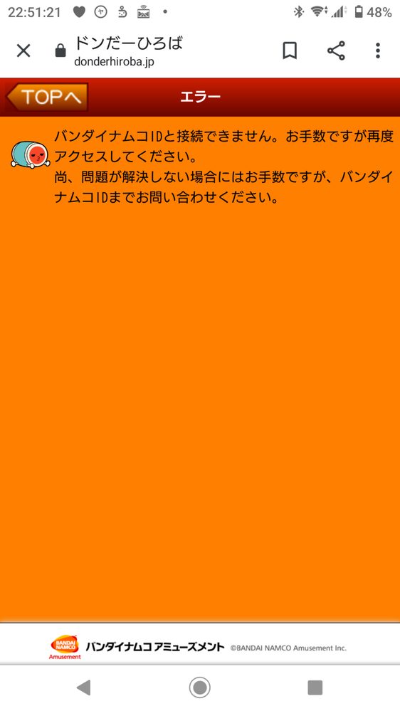 ドンだーひろばにログインしようとするとこのような画面が出てログインできま Yahoo 知恵袋