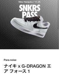 パラノイズ当たったんですけど 履いた方がいいか売った方がいいか迷ってます Yahoo 知恵袋