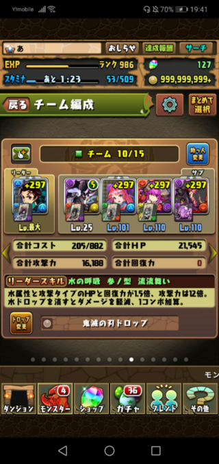 パズドラ リュウウンサイでません なぜですか 18 00 Yahoo 知恵袋