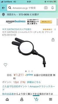 この商品を買おうと思っているのですが ジャンケンミラーを左のみ Yahoo 知恵袋