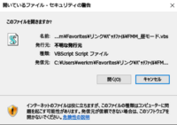 Vbscriptですこのスクリプトを実行すると 指定されたフ Yahoo 知恵袋