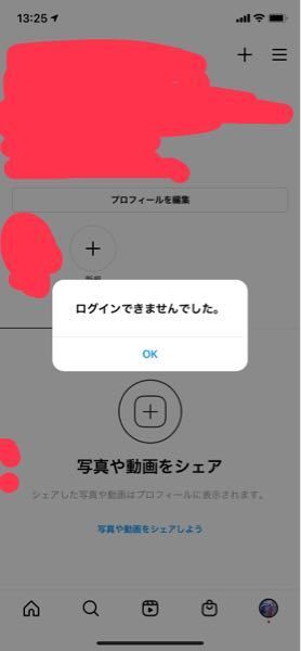 インスタで本垢開こうと思ったら - 「ログインできませんでした」って 