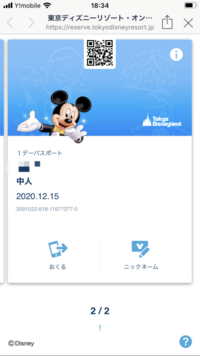 お友達から Lineで送られてきたチケットのurlを開いても自 Yahoo 知恵袋