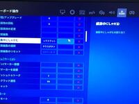 フォートナイトでホイールリセットの設定をしようとするとどっちに Yahoo 知恵袋