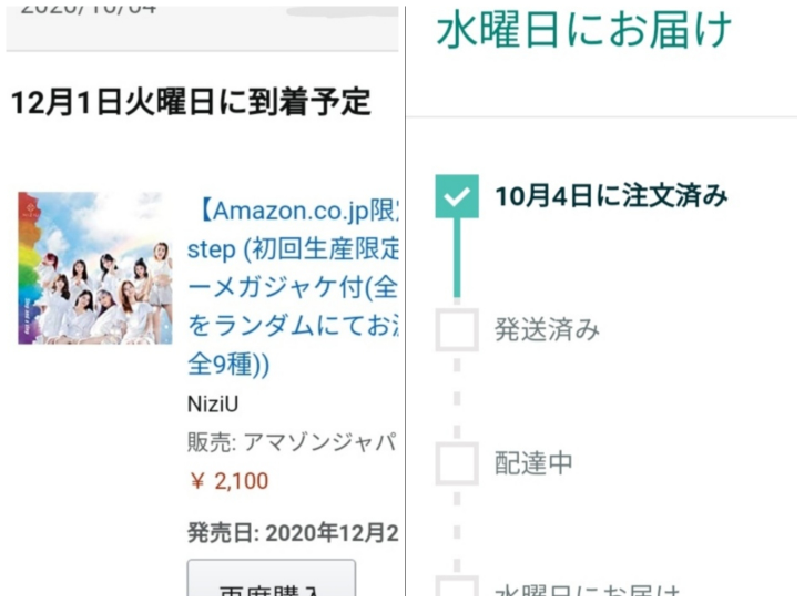 Amazonでniziuのアルバムを予約して 私はフラゲ日に届くはずなの Yahoo 知恵袋