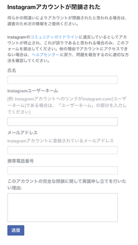 インスタが凍結されました 特に変な事はして無いです ネット Yahoo 知恵袋