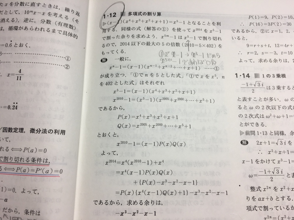 多項式の割り算x^2014をx^4+x^3+x^2+x+1で割 - Yahoo!知恵袋