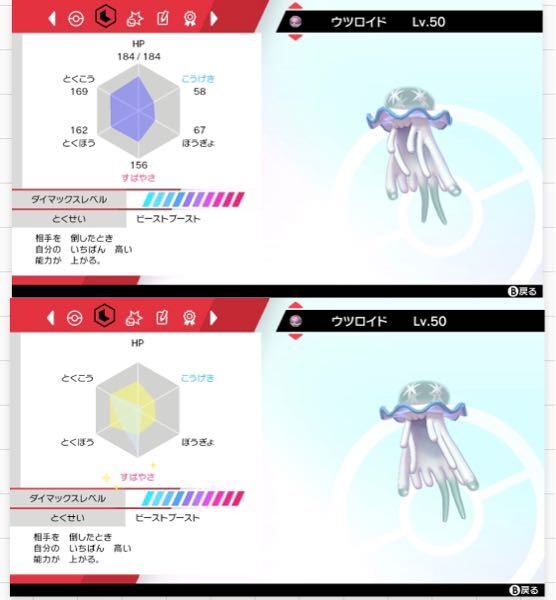 ポケモンの努力値と実数値について ポケットモンスターソードシールド Yahoo 知恵袋