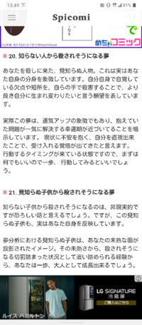 よく自分が殺されたり襲われたりする夢を見ます 私は良く殺されたりする Yahoo 知恵袋