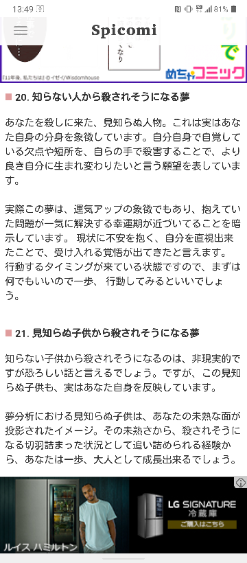 殺されそうになる夢を見て調べていたのですが 自分の分身や自分を反映し Yahoo 知恵袋