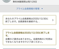 Amazonプライム会員についてです 今プライムビデオを開いたらプ Yahoo 知恵袋