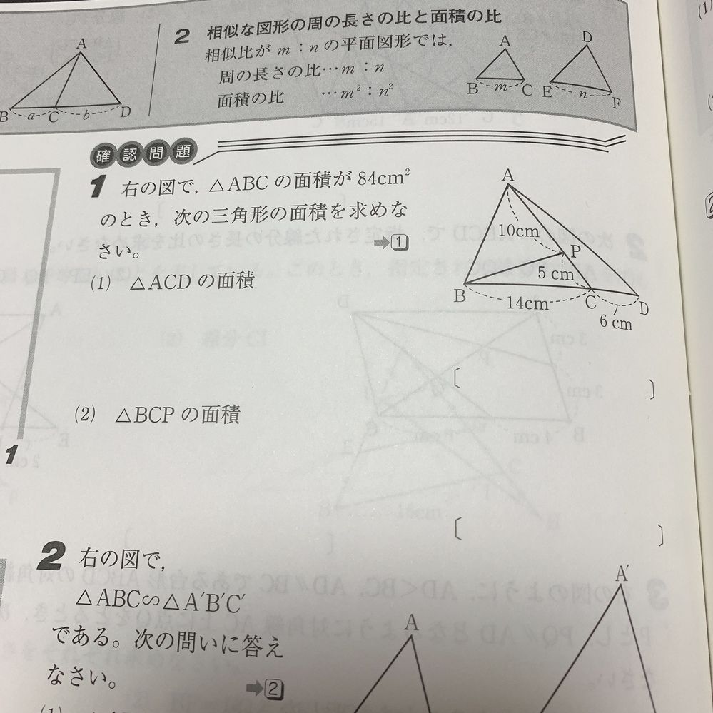 高さが等しい三角形の面積の比は 底辺の長さの比に等しい これを使って問 Yahoo 知恵袋