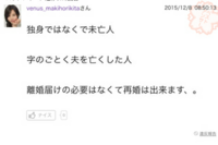 カズさん未亡人とは字のごとく夫を亡くした人とはどういう意味でし Yahoo 知恵袋