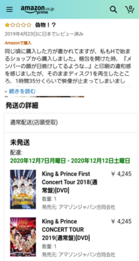 嫁にクリスマスプレゼントでking Princeのdvdをプレ Yahoo 知恵袋