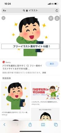 こーゆうイラストなんて言うんですか いらすとや のフ Yahoo 知恵袋