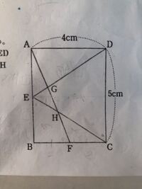 中学数学相似な図形の面積の問題です 図のような長方形ab Yahoo 知恵袋