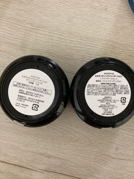 ｖ3ファンデーションについてです 写真の右の方は正規で購入したもの Yahoo 知恵袋
