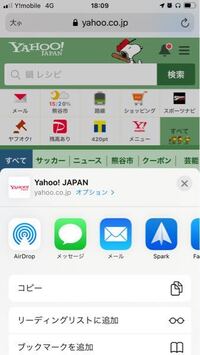 Iphoneでスクリーンショットを行ったのちに そのままlin Yahoo 知恵袋