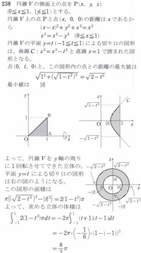 回転体の体積の問題で疑問です Xyz空間内の3点o 0 Yahoo 知恵袋
