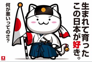 右左問わず猫を政治利用する人間が本当に憎いです 憎くないですか Yahoo 知恵袋