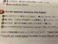 の 英語 担任 先生