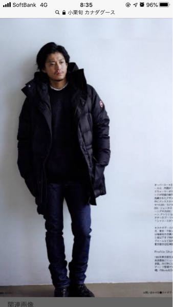 しんちゃん様 バークBark xs 小栗旬さん着用ブランド わかる方教えてください。 - この写真の小栗旬さんが着用してい