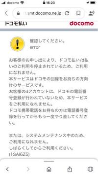 Lineミュージックの学割に登録して ドコモ払いを 選択して購入のボ Yahoo 知恵袋